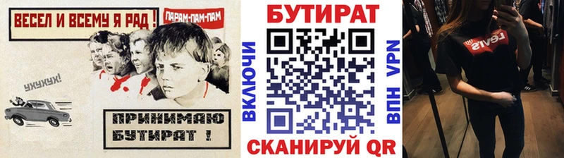 где купить наркотик  Мариинск  БУТИРАТ GHB 