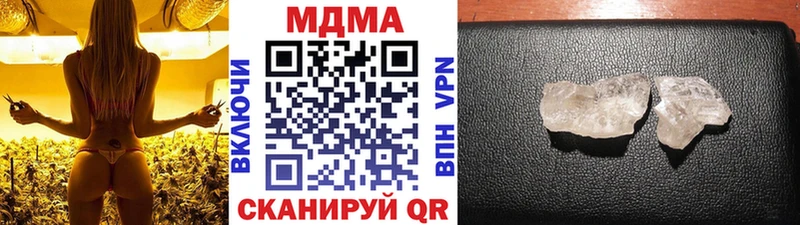 MDMA молли  Мариинск 