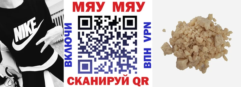 МЕФ mephedrone  Мариинск 