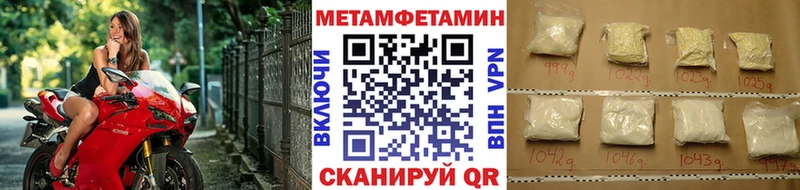 купить наркоту  Мариинск  Метамфетамин Methamphetamine 